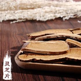 仙蒙道地堂  赤灵芝片 500克  1kg