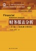 财务报表分析（第5版·立体化数字教材版） 商品缩略图0