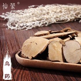 仙蒙道地堂  浙江乌药  天台乌药  500克 1kg