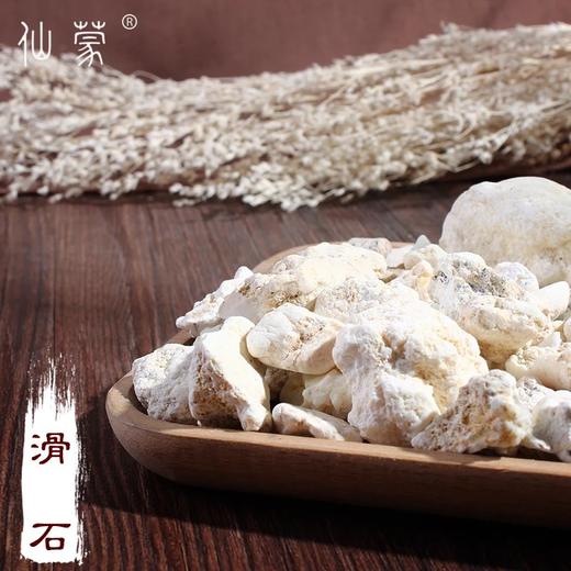 仙蒙道地堂 软滑石 白滑石  500克 1000克 商品图0