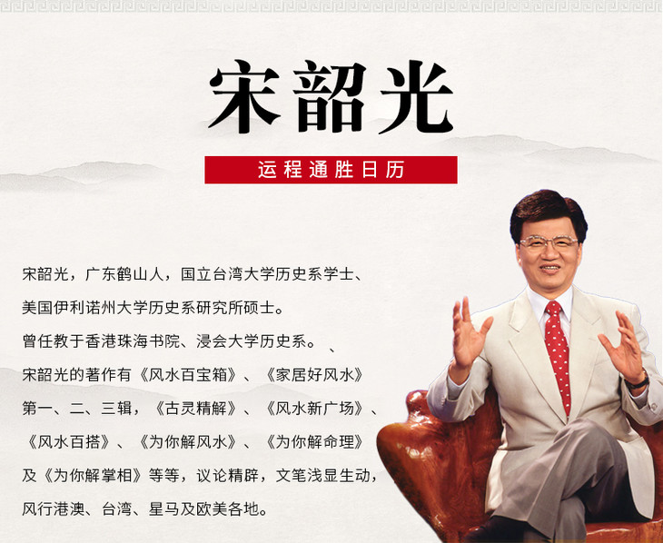 2020年宋韶光大师通胜鼠年生肖日历挂历鼠年手撕老黄挂历包邮