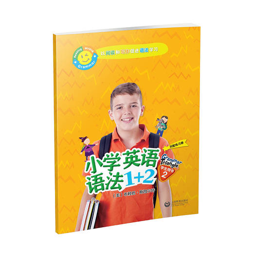 小学英语语法1+2（合辑） 商品图2