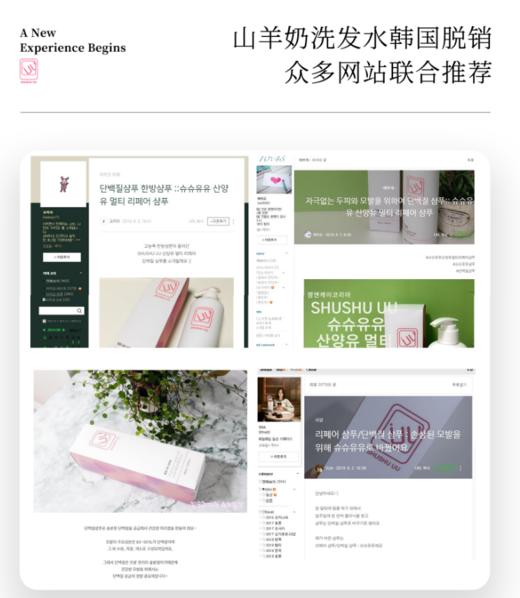 韩国shushu山羊奶洗发水洗护精华三合一 500ML 商品图7