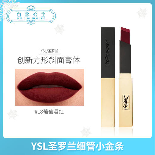YSL小金条系列（139909@） 商品图8