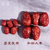仙蒙道地堂  新疆和田枣 红枣 大枣 500克 1kg 商品缩略图3