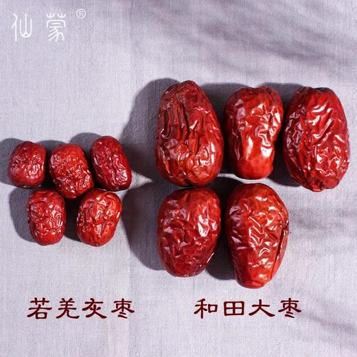 仙蒙道地堂  新疆和田枣 红枣 大枣 500克 1kg 商品图3