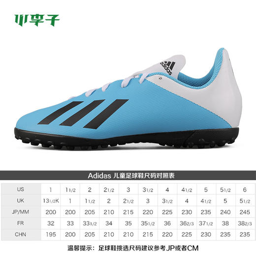 小李子：专柜正品ADIDAS/阿迪达斯 X 19.4 TF J 儿童足球鞋F35347 商品图1