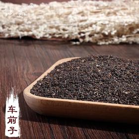仙蒙道地堂 生车前子 车前仁  500克 1kg
