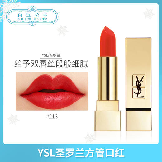 YSL方管 系列（595477@） 商品图1