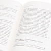 历史的历史：从远古到20世纪的历史书写 [英] 约翰·布罗 商品缩略图4