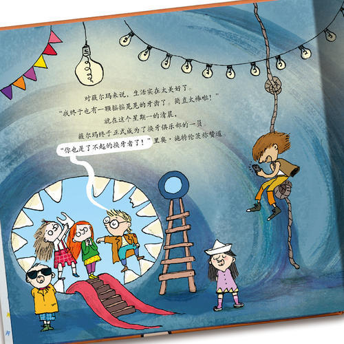 哎呀，我的牙！ 一本关于孩子换牙的俏皮绘本 少儿 商品图2