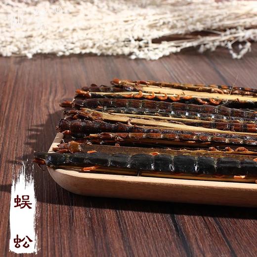 仙蒙 有竹片 蜈蚣 红头蜈蚣 一条 起售16公分左右长全干 商品图0