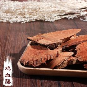 仙蒙道地堂   鸡血藤 500克 1kg