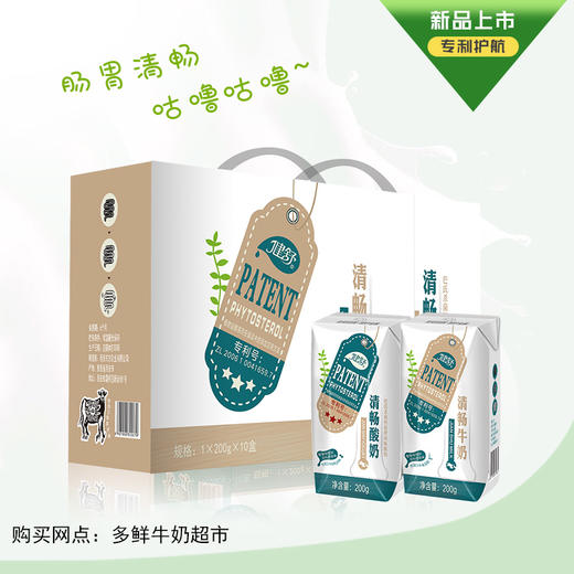 【组合装】健舒清畅牛奶200g*10盒/箱+健舒清畅酸奶200g*10盒/箱 商品图0