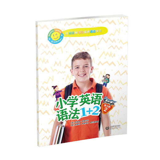 小学英语语法1+2（合辑） 商品图5