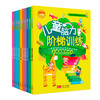 儿童脑力阶梯训练.右脑训练+左脑训练套装  把握幼儿全脑开发关键时期，提高孩子多角度思考问题的能力。 商品缩略图0