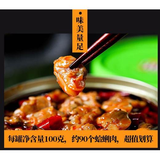 麻辣小海鲜组合 花蛤肉+扇贝肉+海螺肉组合，美味鲜香，一种海洋的味道 商品图6
