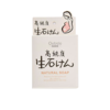 日本进口Oubido樱美堂高纯度纯生肥皂孕妇清洁保湿80g 商品缩略图1