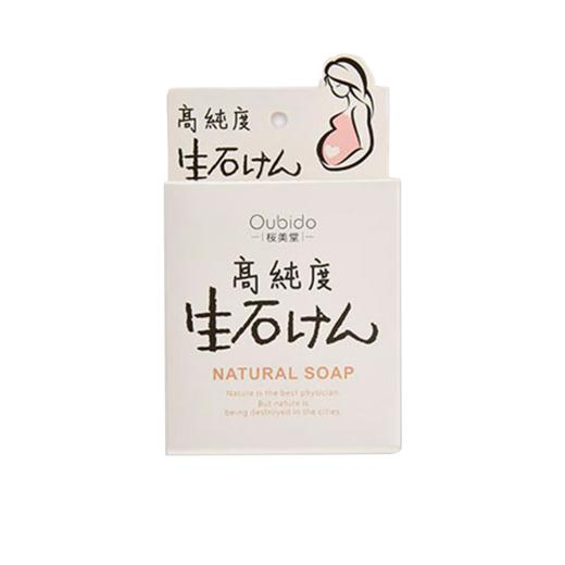 日本进口Oubido樱美堂高纯度纯生肥皂孕妇清洁保湿80g 商品图1