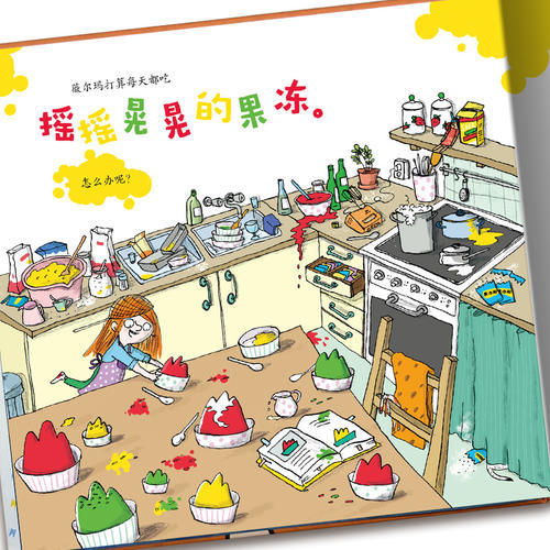 哎呀，我的牙！ 一本关于孩子换牙的俏皮绘本 少儿 商品图3