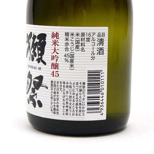 獭祭45纯米大吟酿日本清酒 720ml 商品图4
