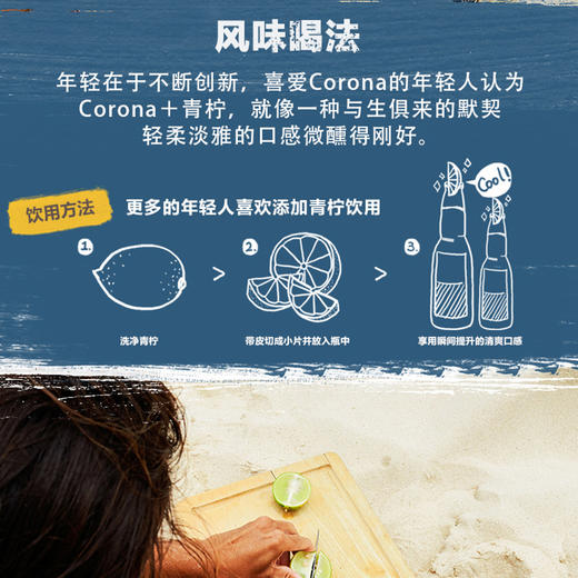 单支装 科罗娜精酿 商品图3