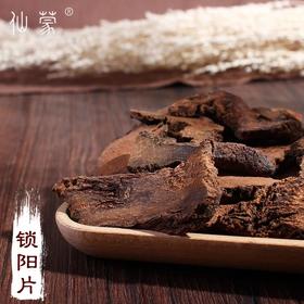 仙蒙道地堂  内蒙古 锁阳片 250克 500克 1kg