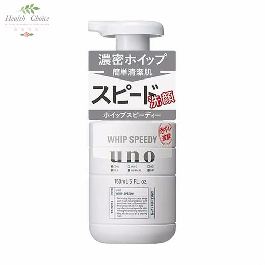 UNO资生堂男士洗面奶150ml 商品图0