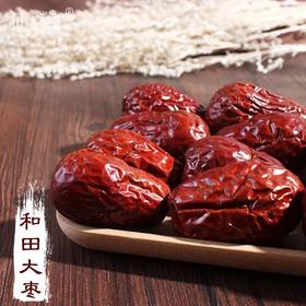 仙蒙道地堂  新疆和田枣 红枣 大枣 500克 1kg