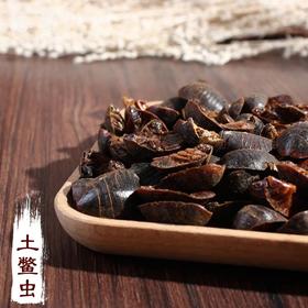 仙蒙 道地堂   土鳖虫 土元 500克 1kg