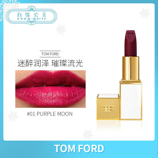 TOM FORD TF 白管唇膏系列（088541@） 商品图5