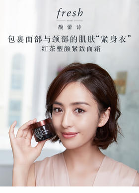 Fresh/馥蕾诗红茶塑颜紧致面霜 50ml
