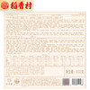 【月饼】.稻香村团圆祥月月饼礼盒930g 商品缩略图3