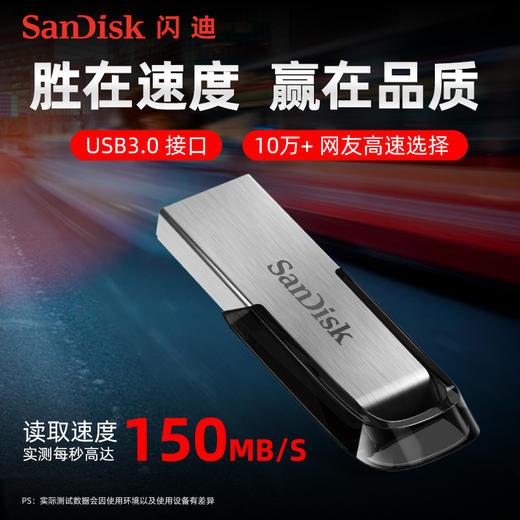 SanDisk闪迪U盘64g高速USB3.0U盘金属U盘cz73酷铄U盘64G加密优盘 商品图3