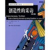 创造性的采访    肯·梅茨勒(Ken Metzler)  中国人民大学出版社  9787300116945 商品缩略图0