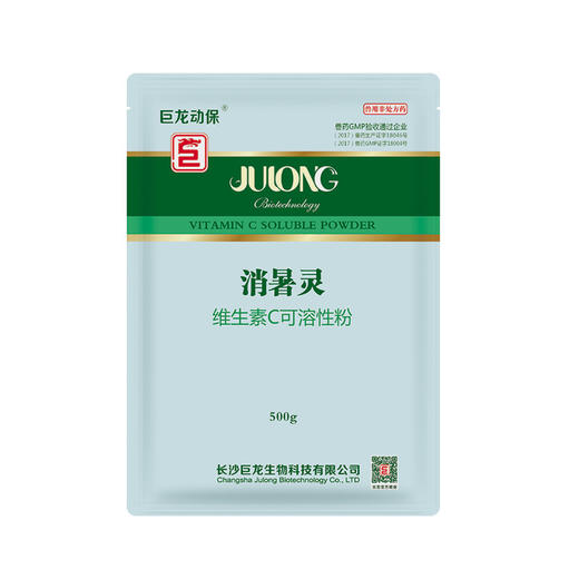 【消暑灵】畜禽用10%维生素C可溶性粉防暑降温热应激粉维生素C缺乏症发热慢性消耗性疾病 500g/袋 商品图4
