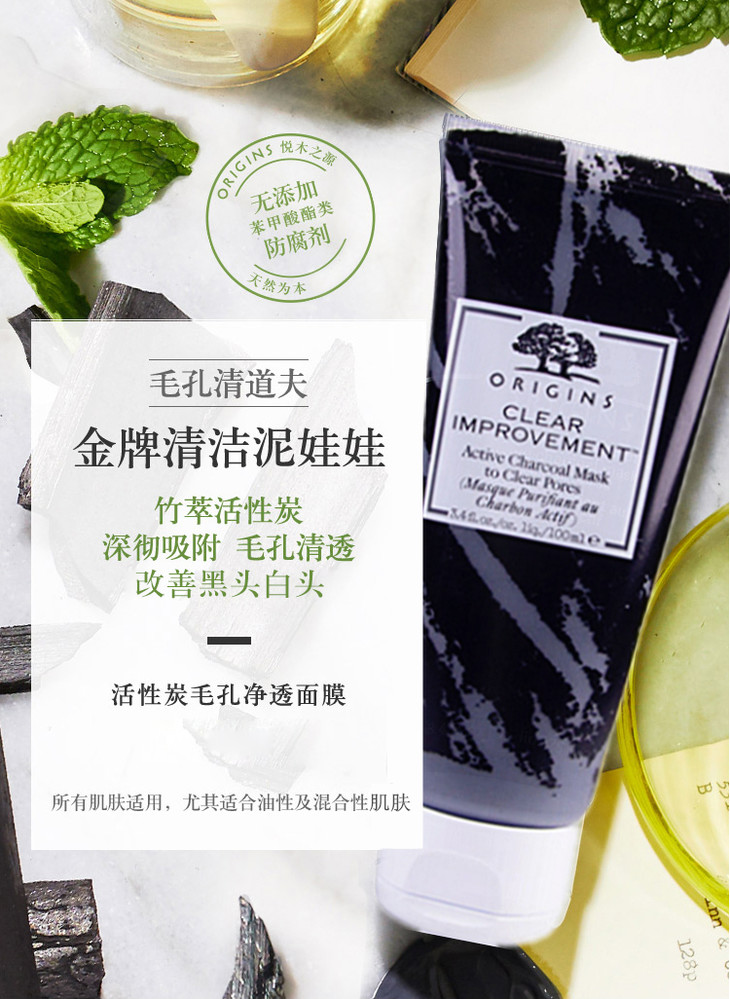 净透毛孔美国悦木之源活性炭毛孔净透面膜75ml包装随机