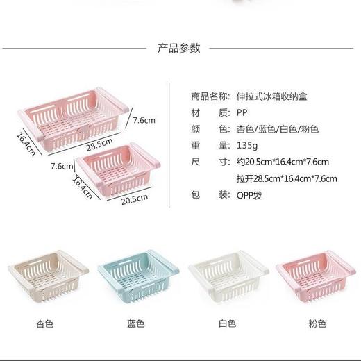【抖音同款】冰箱托盘篮可伸缩多功能收纳盒果蔬沥水篮茶几储物盒 商品图1