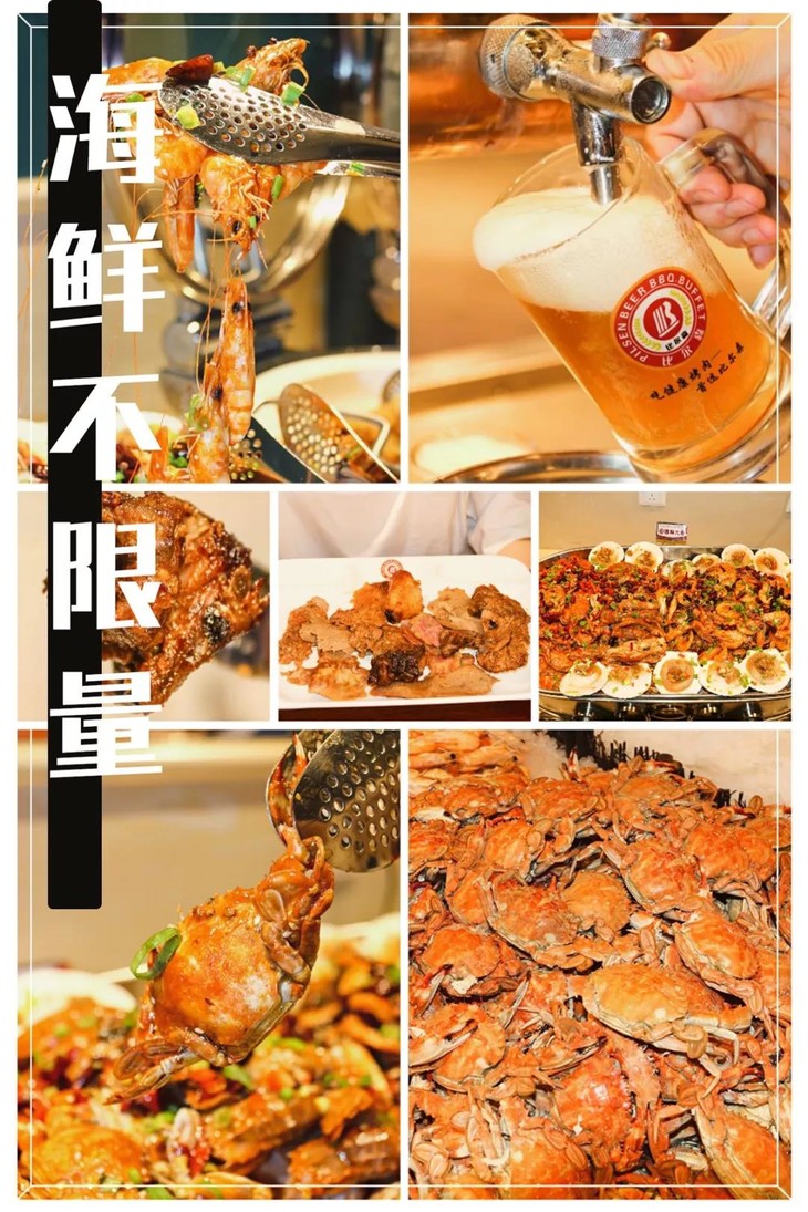 【比尔森自助十周年庆典丨 欧亚汇集店券】比尔森海鲜自助烤肉65元