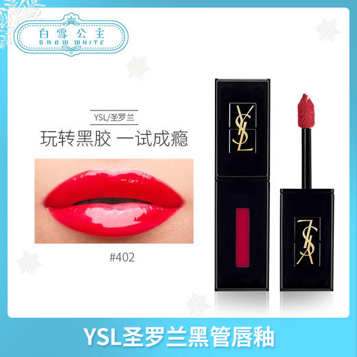 圣罗兰YSL黑管唇釉系列（332578@） 商品图2