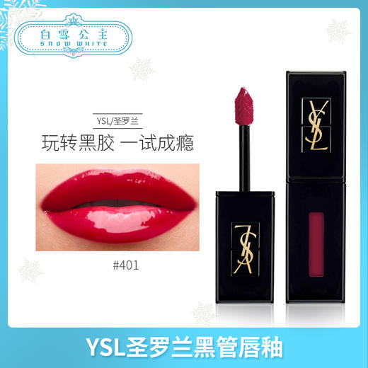 圣罗兰YSL黑管唇釉系列（332578@） 商品图1
