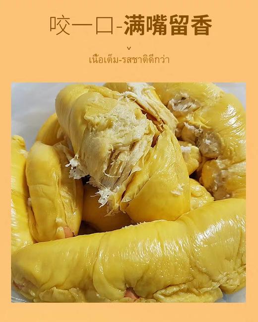 【巴掌秒杀】【香甜软糯】泰国托曼尼榴莲非金枕榴莲冻榴莲2-3斤 商品图7