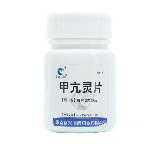 甲亢灵片026g100片