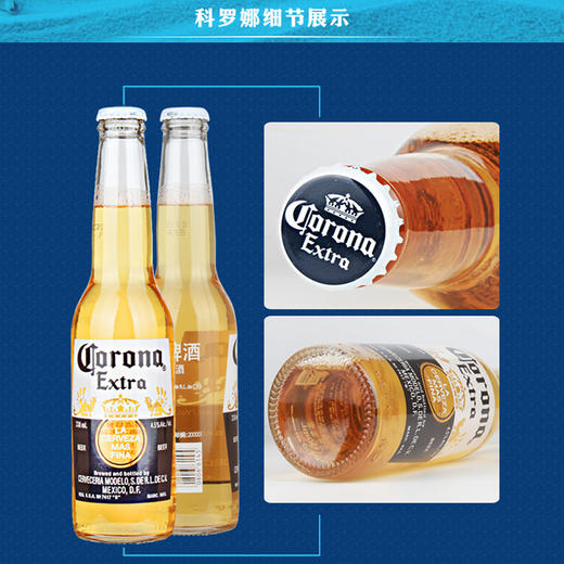 单支装 科罗娜精酿 商品图2