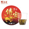 【限量收藏】元正好茶启山福鼎白茶茶叶白牡丹生肖传家饼300g 商品缩略图1