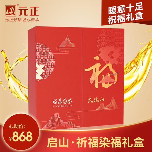 启山·全家福1000g 商品图0