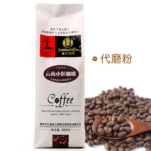 云南小粒咖啡豆 新鲜烘焙豆 特浓咖啡豆 提神熬夜 可现磨手冲黑咖啡粉 454g 商品图3