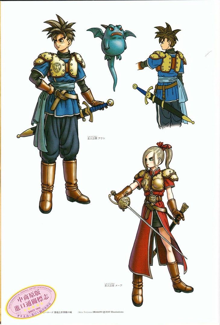 鸟山明 Dragon Quest 插画集 日文原版 鳥山明 ドラゴンクエスト イラストレーションズ 集英社