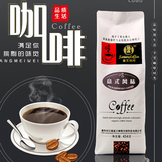 意式风味Espresso深烘焙特浓拼配咖啡豆袋装美式现磨咖啡纯粉454g 商品图0