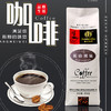 精选咖啡豆 蓝山咖啡 拼配豆 风味咖啡 可现磨咖啡粉 纯黑咖啡豆 454g 商品缩略图0